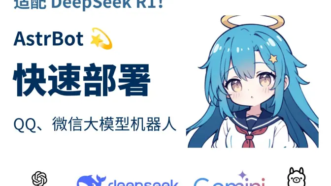 AstrBot�ֻ���v1.5.3 ��׿��