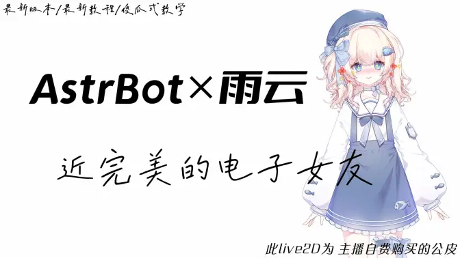 AstrBot�ֻ���v1.5.3 ��׿��