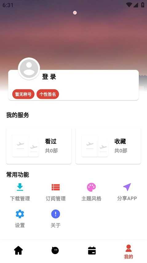 ��ƿ��Ƶapp�ٷ���v1.1.3 ���°�