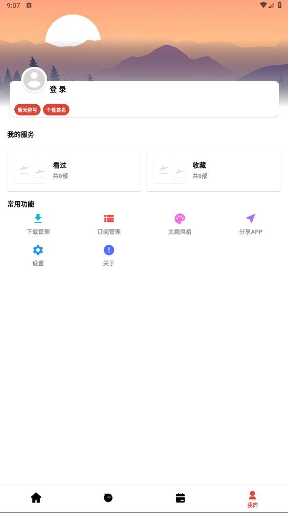 ��ƿ��Ƶapp�ٷ���v1.1.3 ���°�