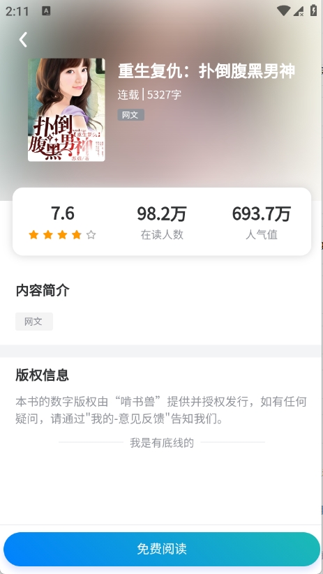 �������Ķ�appv1.0.0 ��Ѱ�