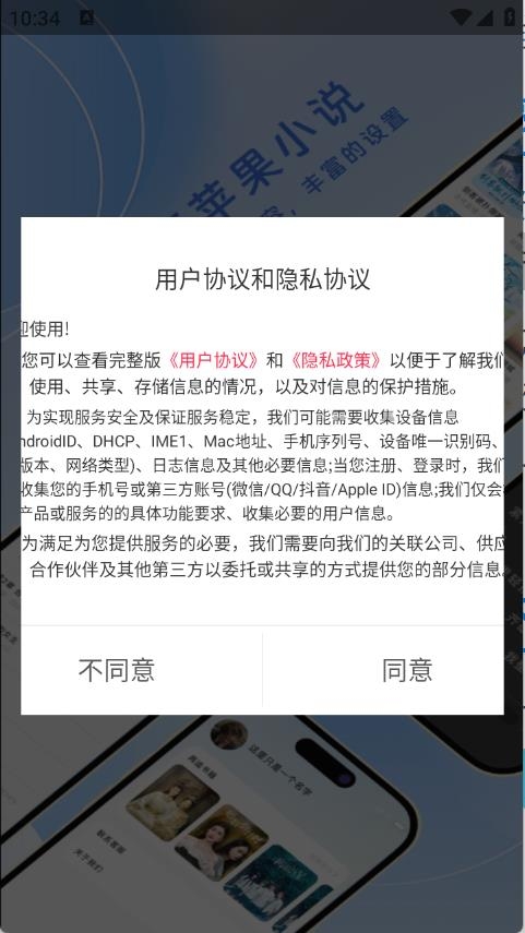 ��ƻ��С˵2026�ٷ��汾