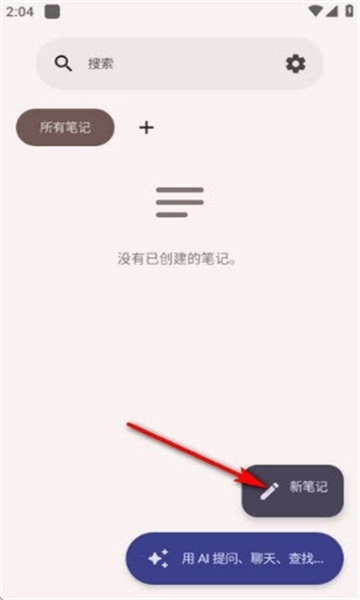 airnote app���°�v1.6.1-default ��׿��