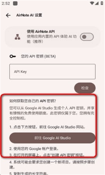 airnote app���°�v1.6.1-default ��׿��