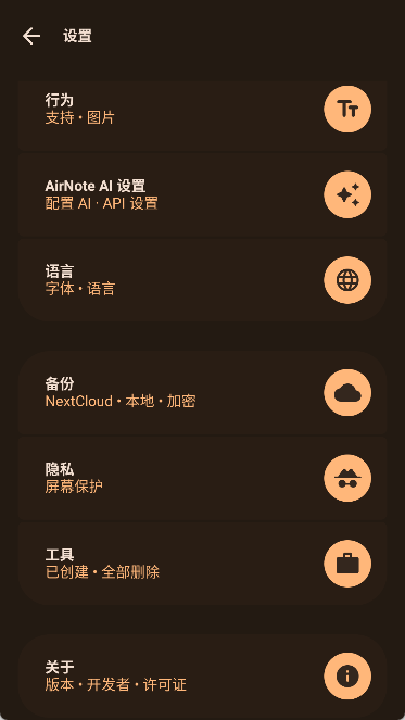 airnote app���°�v1.6.1-default ��׿��