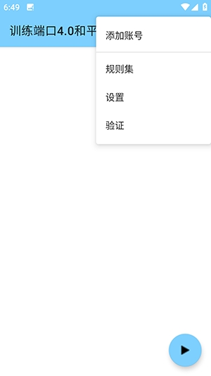 ѵ���˿�4.0��ƽ���°�v4.0 ���°�