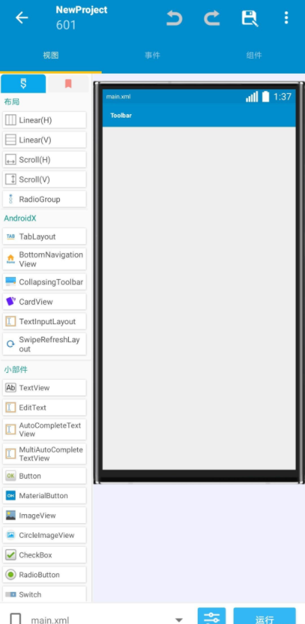Sketchware ProApp���°�v7.0.0 �ٷ���