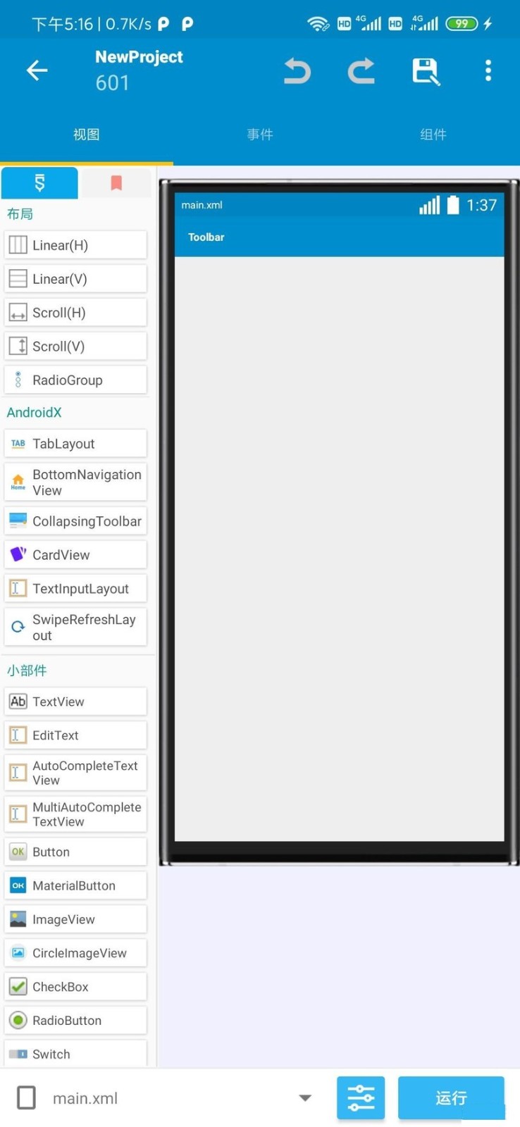 Sketchware ProApp���°�v7.0.0 �ٷ���