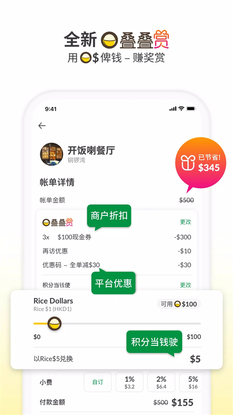 OpenRice��׿��v7.17.1 ���°�