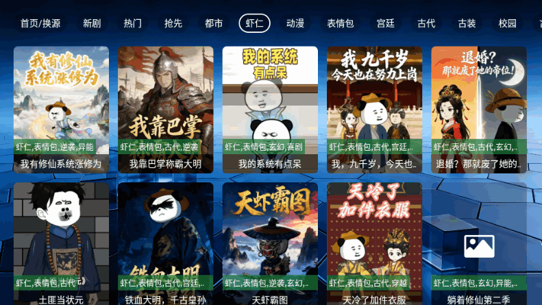 ��ţ�̾�TV���Ӱ�v2.0 ���°�