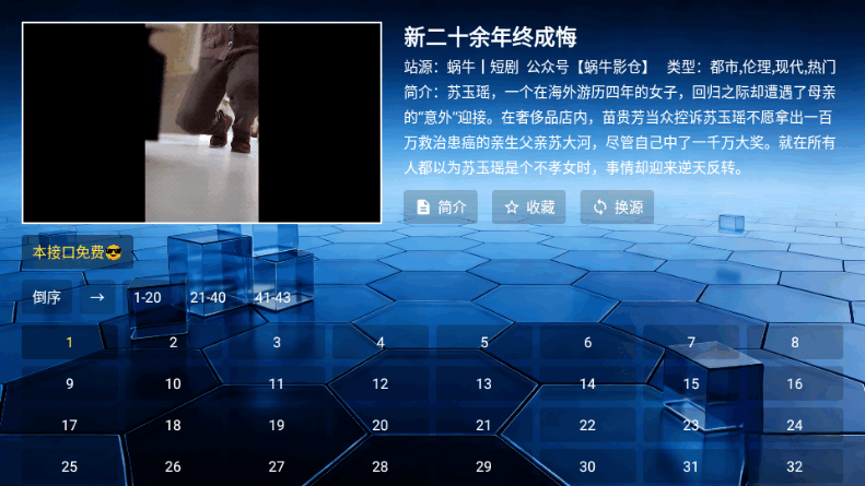 ��ţ�̾�TV���Ӱ�v2.0 ���°�