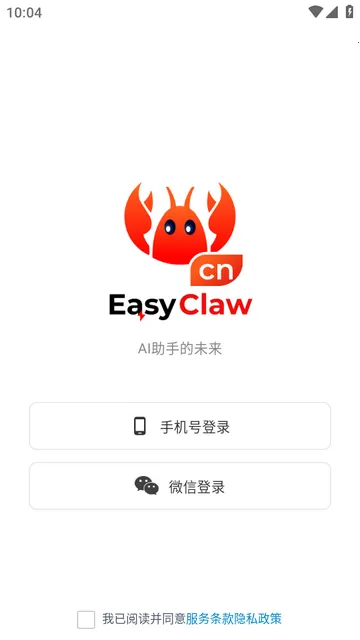 �Ա��ƶ���Ϻ����EasyClaw�ٷ���