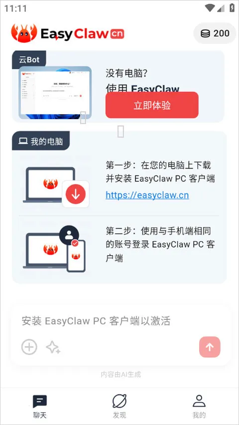 �Ա��ƶ���Ϻ����EasyClaw(����Զ�̲ٿ�����)