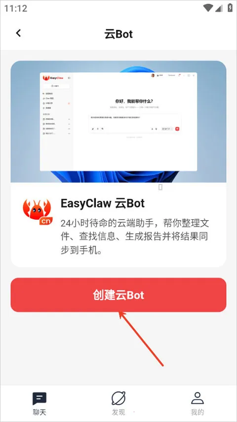 �Ա��ƶ���Ϻ����EasyClaw(����Զ�̲ٿ�����)