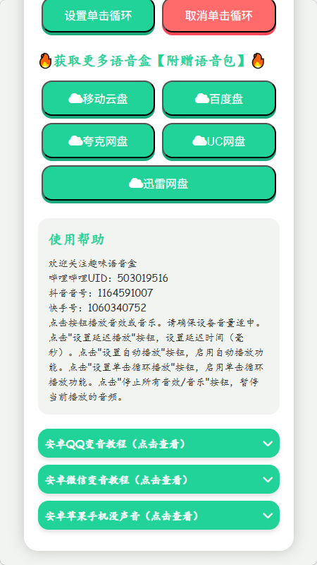 �˱�������������app�ֻ���v1.02 ���°�