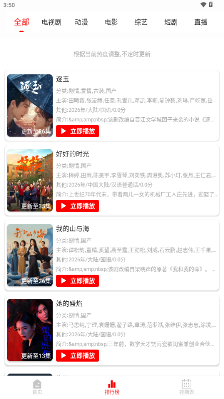 ǧ��Ӱ�Ӿ���Դappv5.0.2 ���°�