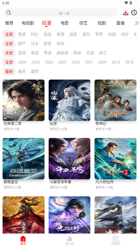 ǧ��Ӱ�Ӿ���Դappv5.0.2 ���°�