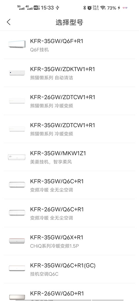长虹空调万能遥控器(空调遥控器软件) 长虹空调万能遥控器(空调遥控器软件)