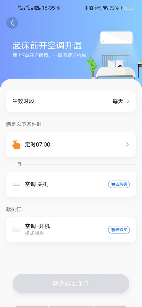 长虹空调万能遥控器(空调遥控器软件) 长虹空调万能遥控器(空调遥控器软件)