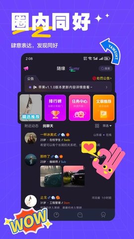 ��ķSumr�ٷ���v2.0.5 ��׿��