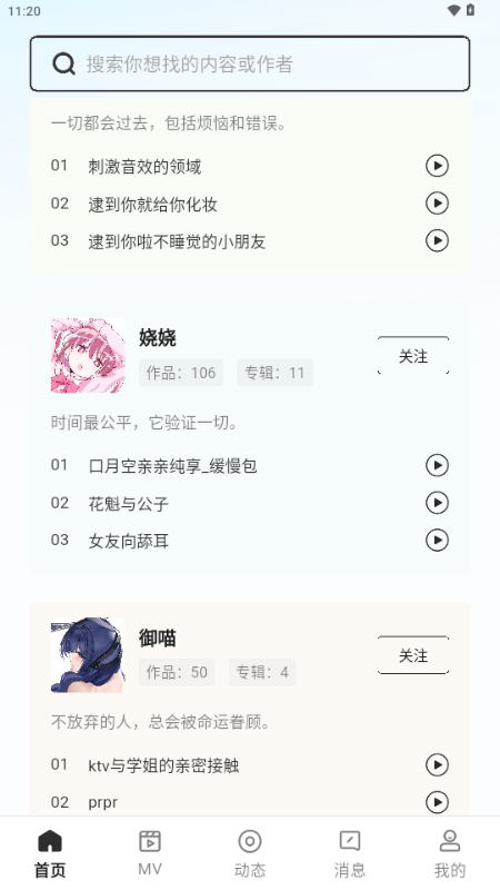 èצFM�ٷ���appv1.0.9 ���°�