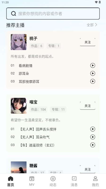 èצFM�ٷ���appv1.0.9 ���°�