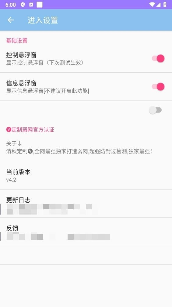 ���ﶨ������app���°�v4.2 �ֻ���