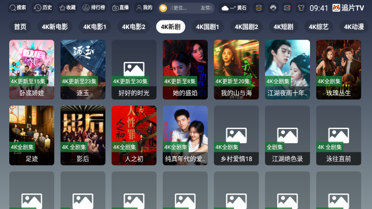 ׷ƬTV���Ӱ�appv3.6.9 ���°�