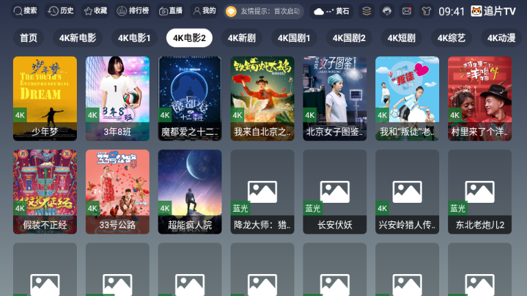 ׷ƬTV���Ӱ�appv3.6.9 ���°�