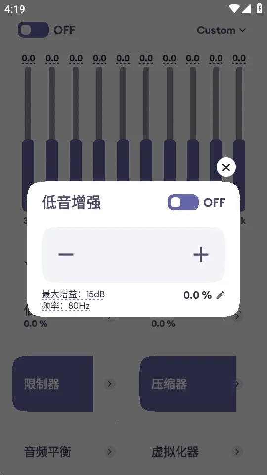 Echo EQ���������°汾v6.4 ��׿��