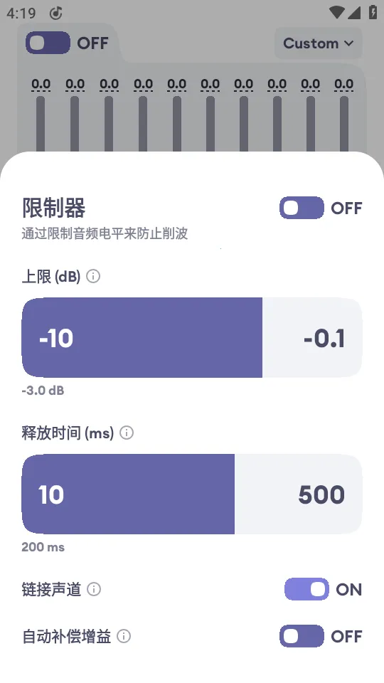 Echo EQ���������°汾v6.4 ��׿��