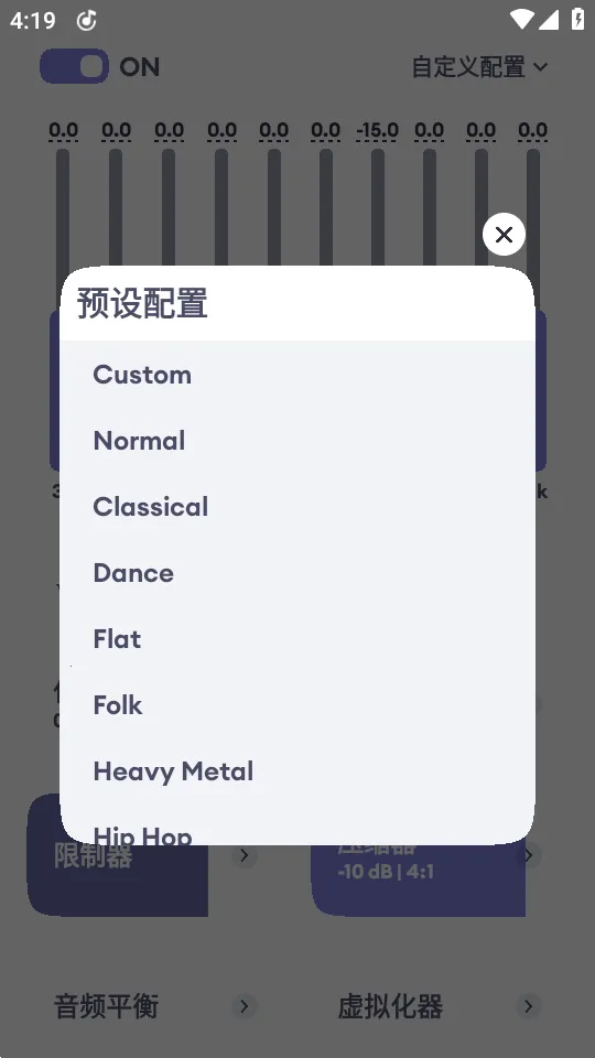 Echo EQ���������°汾v6.4 ��׿��
