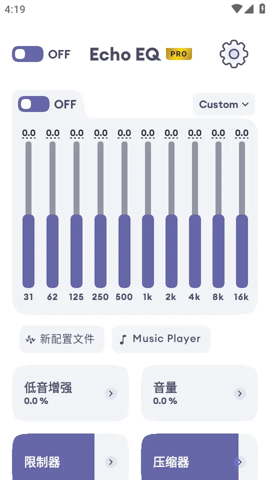 Echo EQ���������°汾v6.4 ��׿��