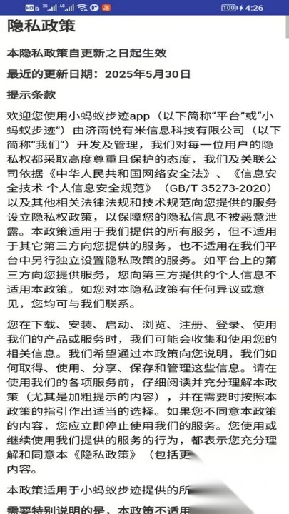 С���ϲ���app�ֻ���v1.0.0 ��Ѱ�