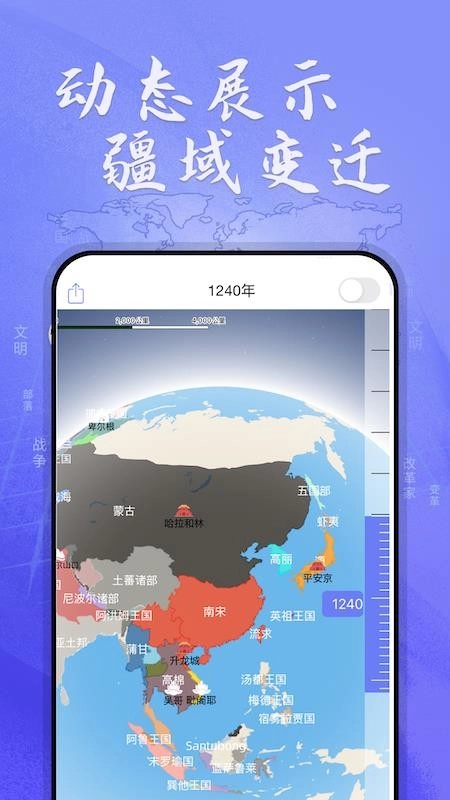 HistoricalAtlas�����ٷ���v3.1.1 ���°�