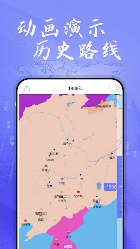 HistoricalAtlas�����ٷ���v3.1.1 ���°�