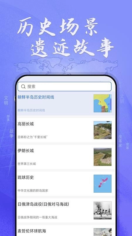 HistoricalAtlas�����ٷ���v3.1.1 ���°�