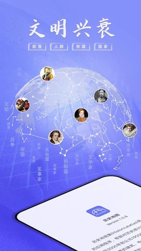 HistoricalAtlas�����ٷ���v3.1.1 ���°�