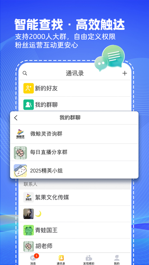 微鲸灵直播平台最新版v2.3.0 手机版