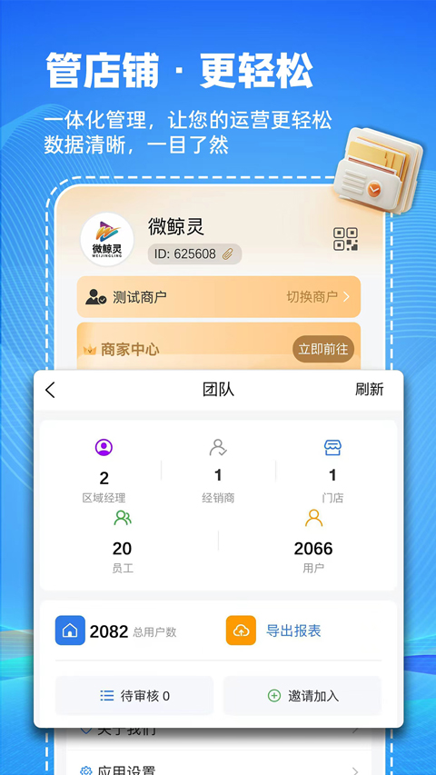 微鲸灵直播平台最新版v2.3.0 手机版