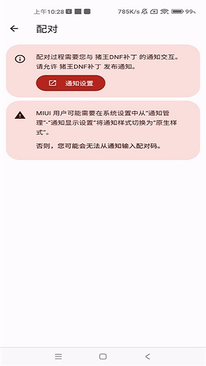 dnf���������ٷ�����(Zhuwang Dnf Patcher)v1.2.0.r1089.07f77bf ���°�