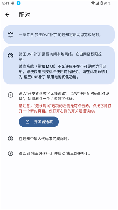 dnf���������ٷ�����(Zhuwang Dnf Patcher)v1.2.0.r1089.07f77bf ���°�