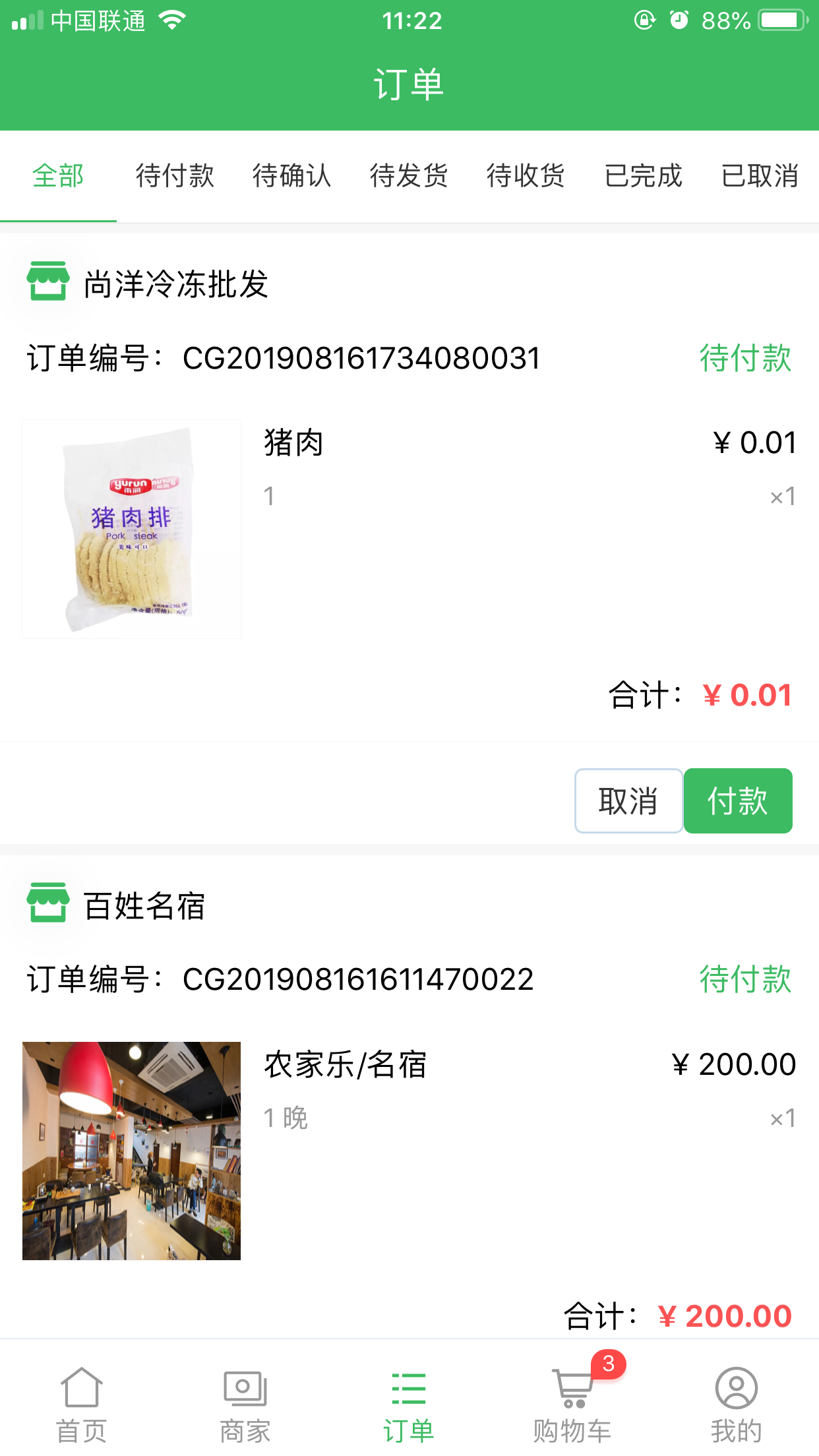 �ò�̨app���°�v1.3.0 �ٷ���