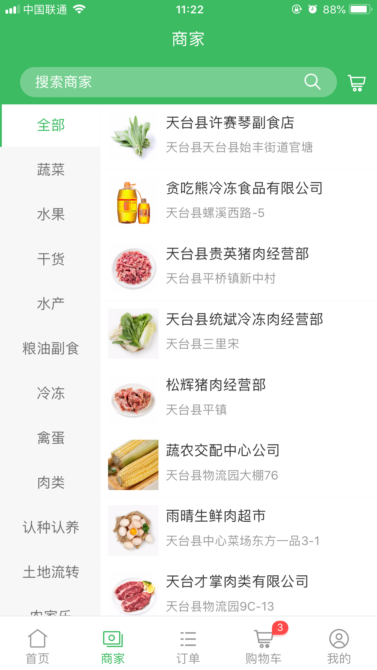 �ò�̨app���°�v1.3.0 �ٷ���