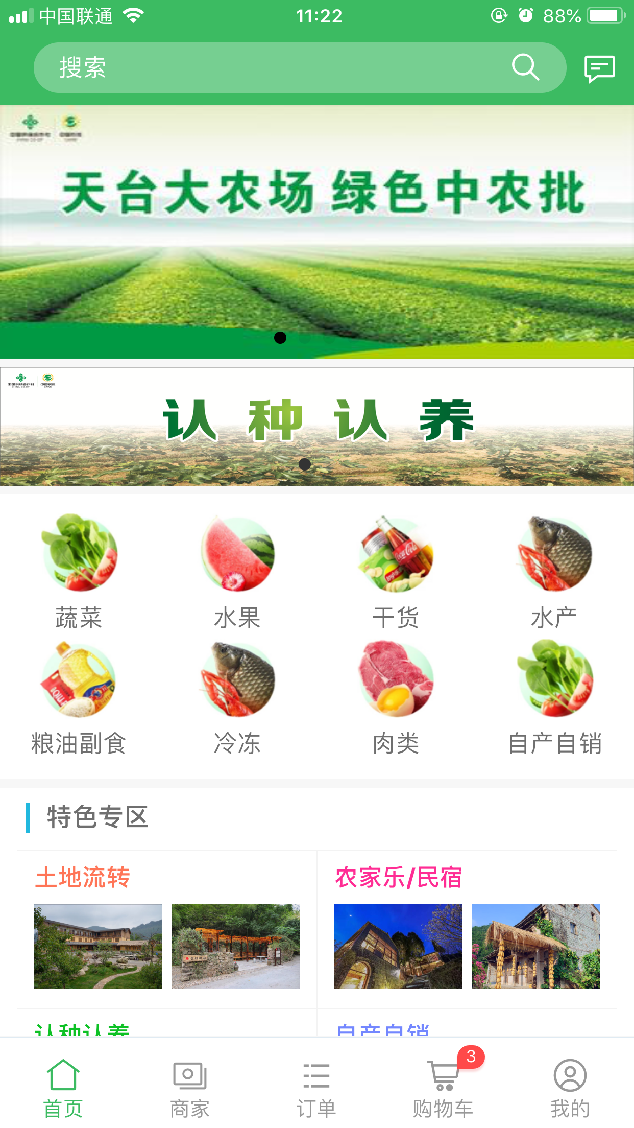 �ò�̨app���°�v1.3.0 �ٷ���