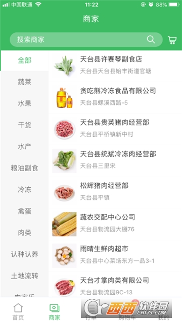 �ò�̨app���°�v1.3.0 �ٷ���