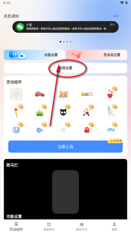 灵动屹小组件 灵动屹小组件