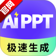 ����AiPPTapp���°�v1.0.2 ��׿��