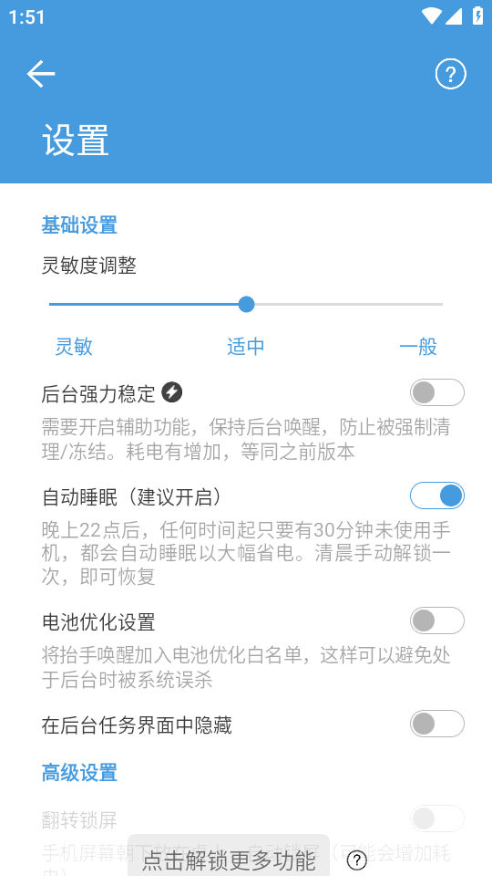 ̧�ֻ�������APPv3.5.3 ���°�