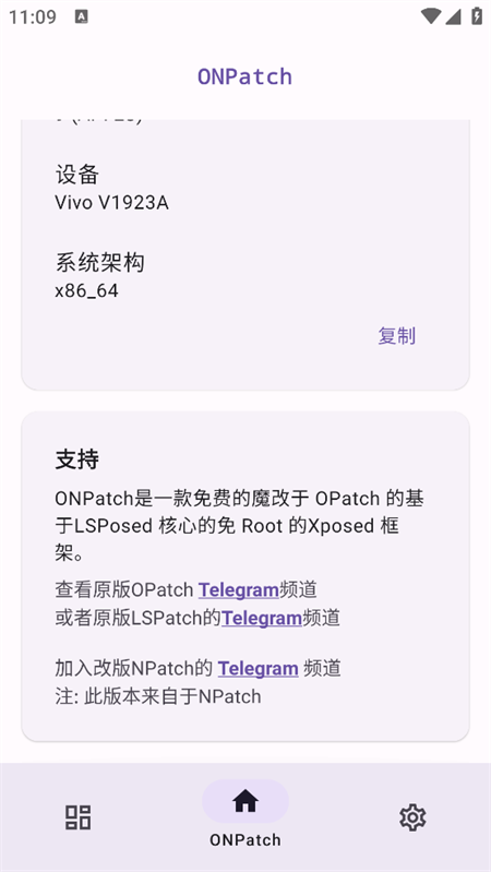 ONPatch���app���°�(���)v1.3.2 ��׿��